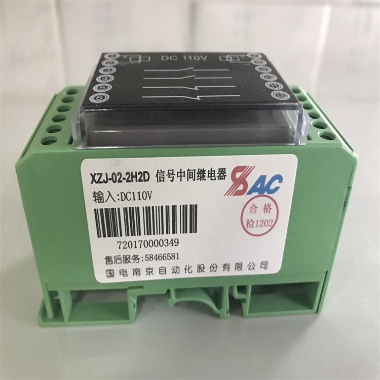 中間繼電器XZJ-01-2H2D DC220V